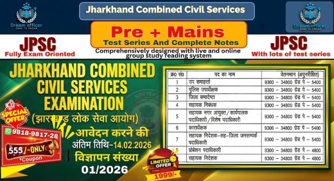 Jharkhand Combined Civil Services Examination JPSC in One Go course banner for Prelims and Mains preparation by DreamOfficer